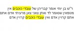 cita del Talmud.jpg