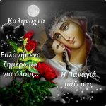 panagia bonanit.jpg
