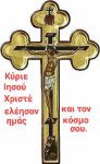 Kirie eleison.jpg