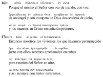 1 Tesalonicenses 416-17.png
