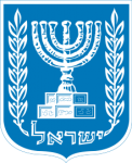 Emblem_of_Israel_svg.png