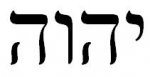 shem hamefor&#225;sh.JPG