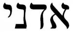 shem hamefor&#225;sh2.JPG