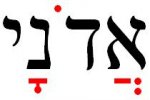 shem hamefor&#225;sh2.nikud.JPG