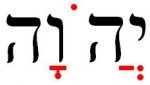 shem hamefor&#225;sh3.nikud.JPG