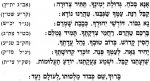 ana-be-koach.jpg