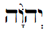 nombre de Dios.png