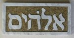 Elohim.jpg