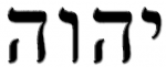 Tetragramat&#243;n.png