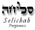 selichah4.gif